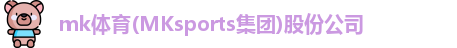mk体育官方网址